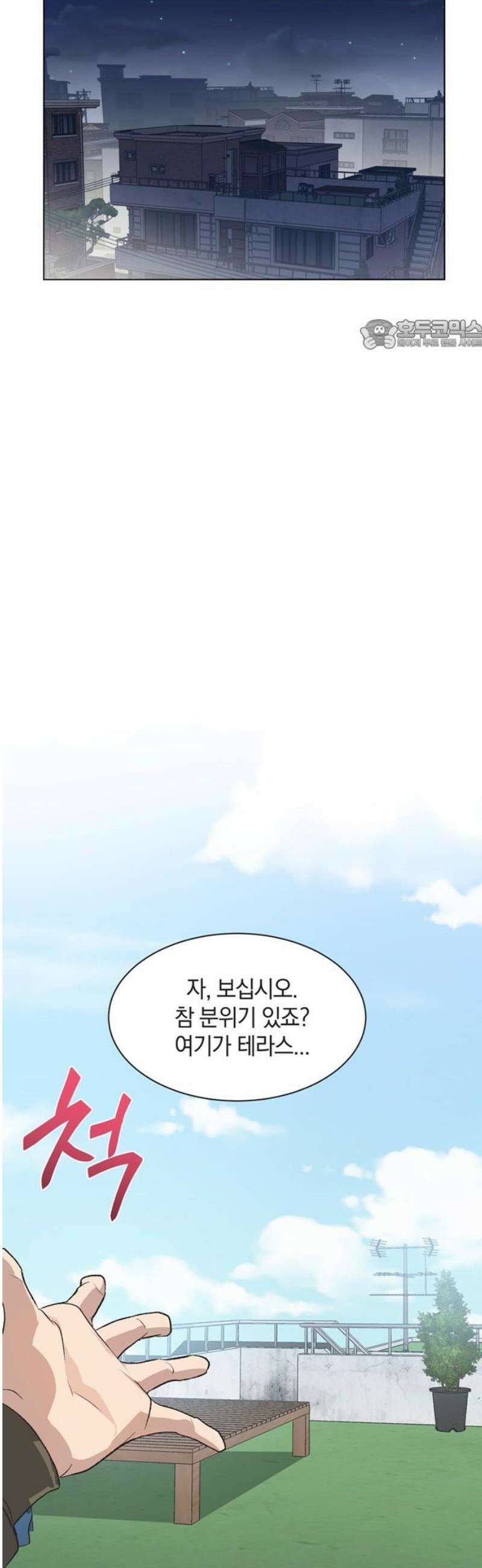 불완전 신데렐라물 75화 24