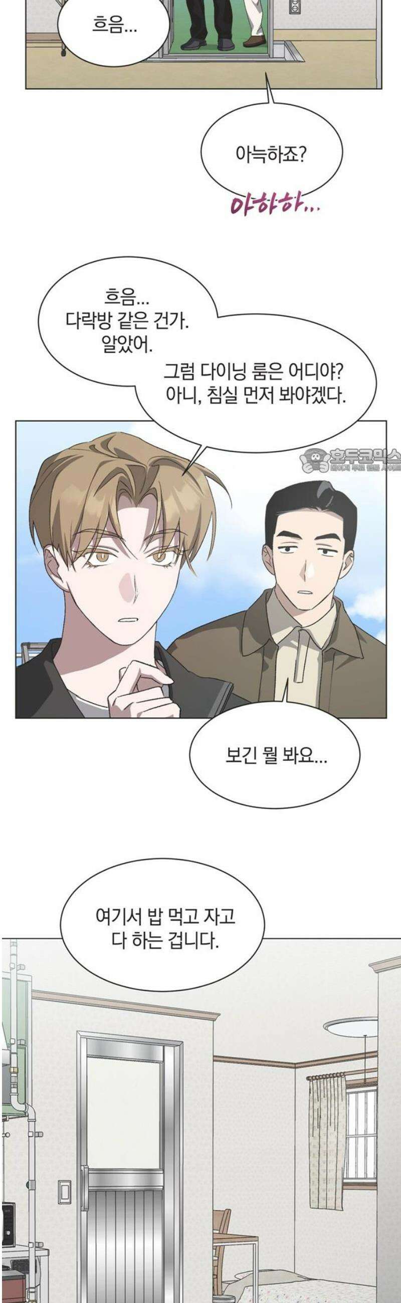 불완전 신데렐라물 75화 26