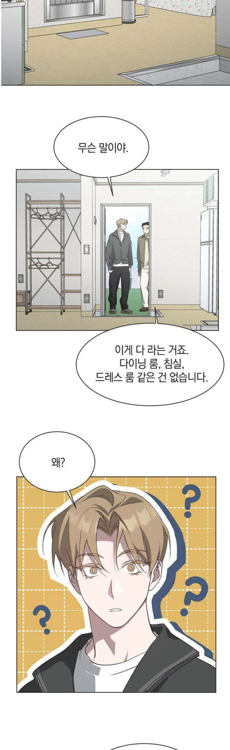 불완전 신데렐라물 75화 27