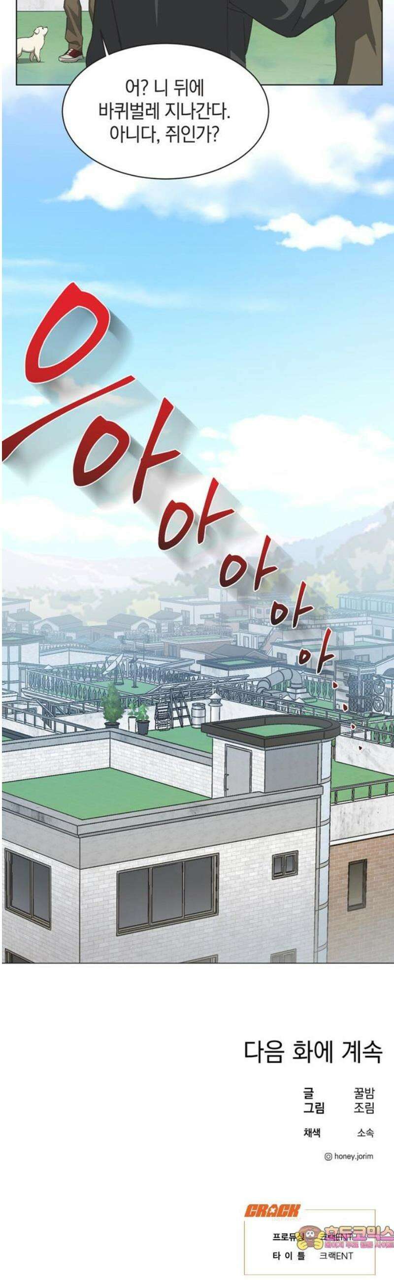 불완전 신데렐라물 75화 33
