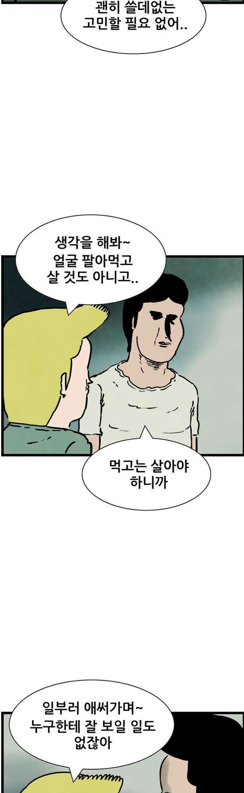 방치형 용사 키우기 47화 거울아 거울아 5