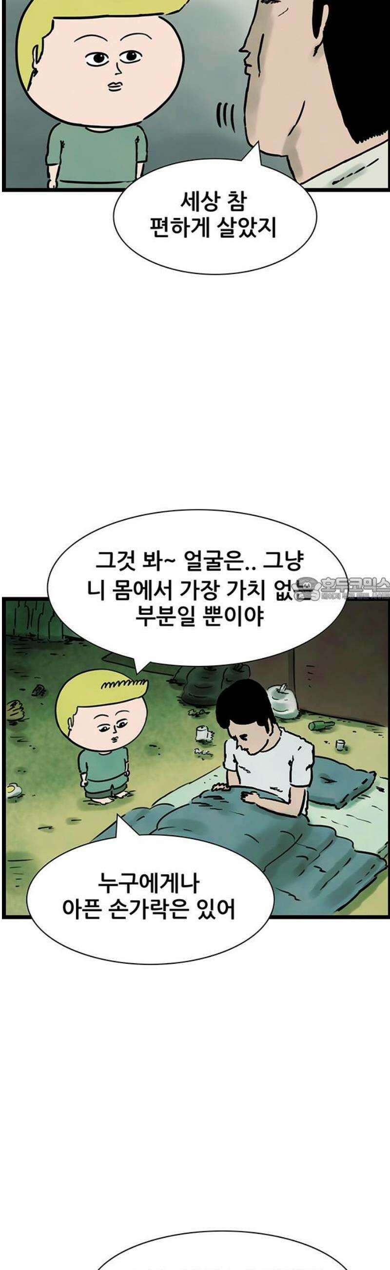 방치형 용사 키우기 47화 거울아 거울아 6