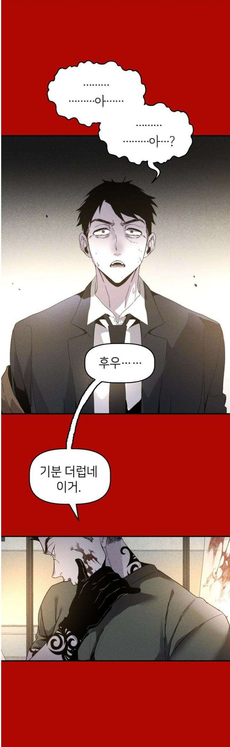 살인예정자 18화 : 꼭두각시 칼춤(1) 5