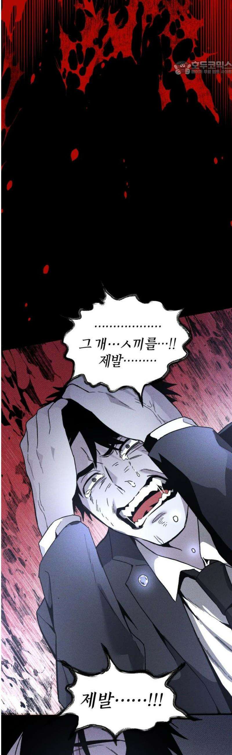 살인예정자 18화 : 꼭두각시 칼춤(1) 7