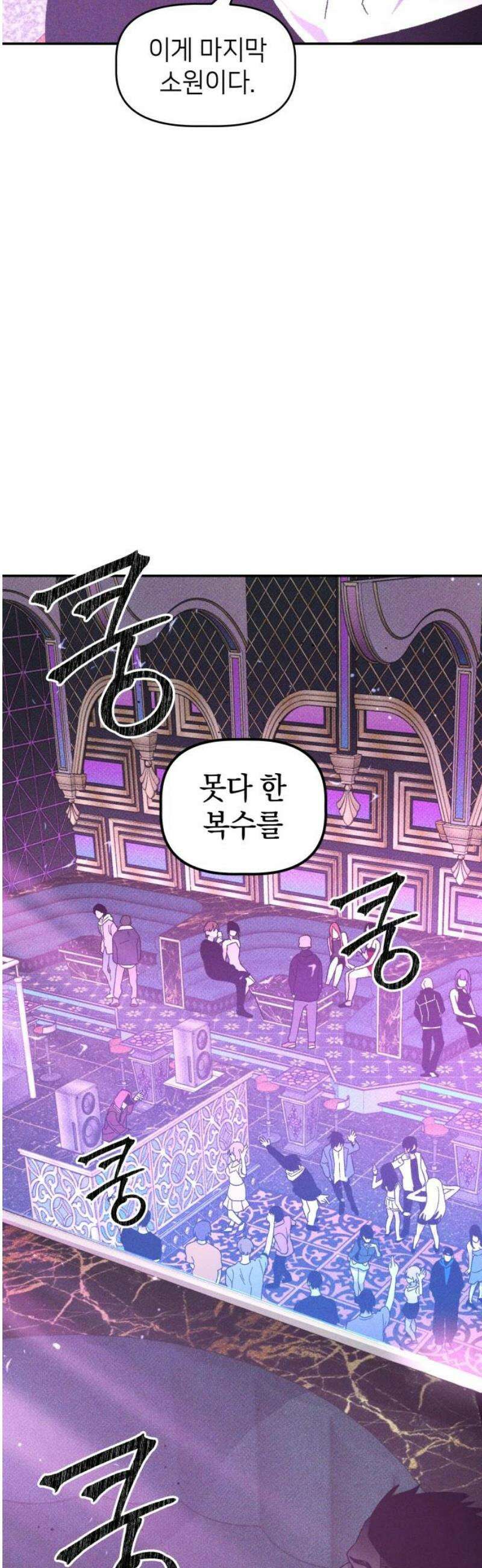 살인예정자 18화 : 꼭두각시 칼춤(1) 10