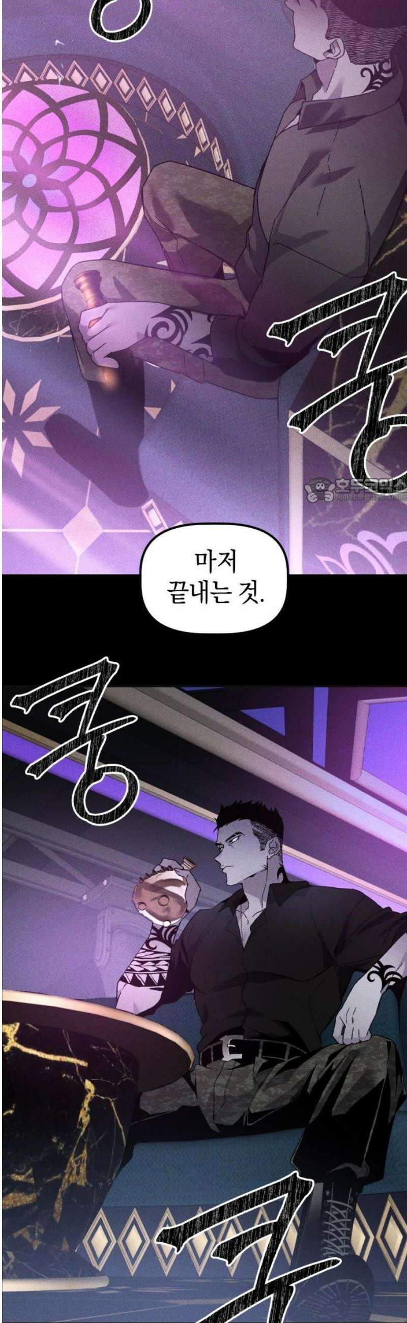 살인예정자 18화 : 꼭두각시 칼춤(1) 11
