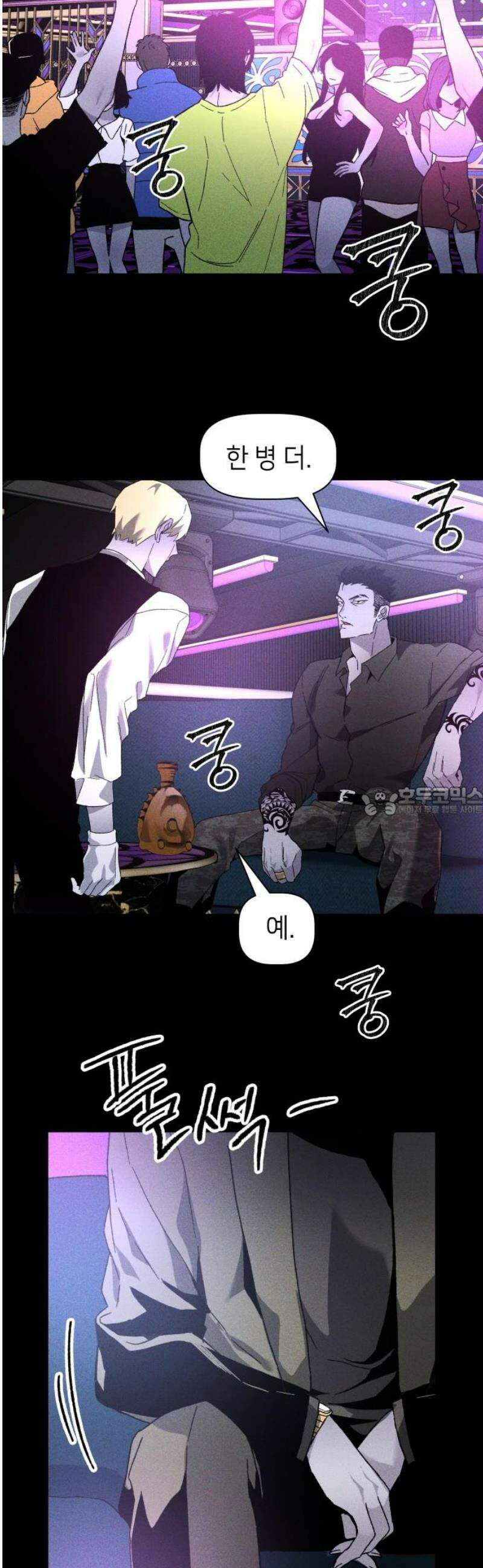 살인예정자 18화 : 꼭두각시 칼춤(1) 13