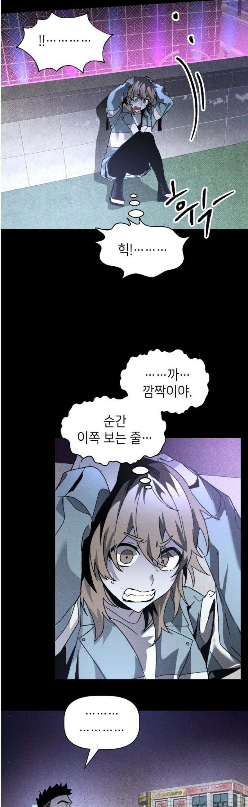 살인예정자 18화 : 꼭두각시 칼춤(1) 25