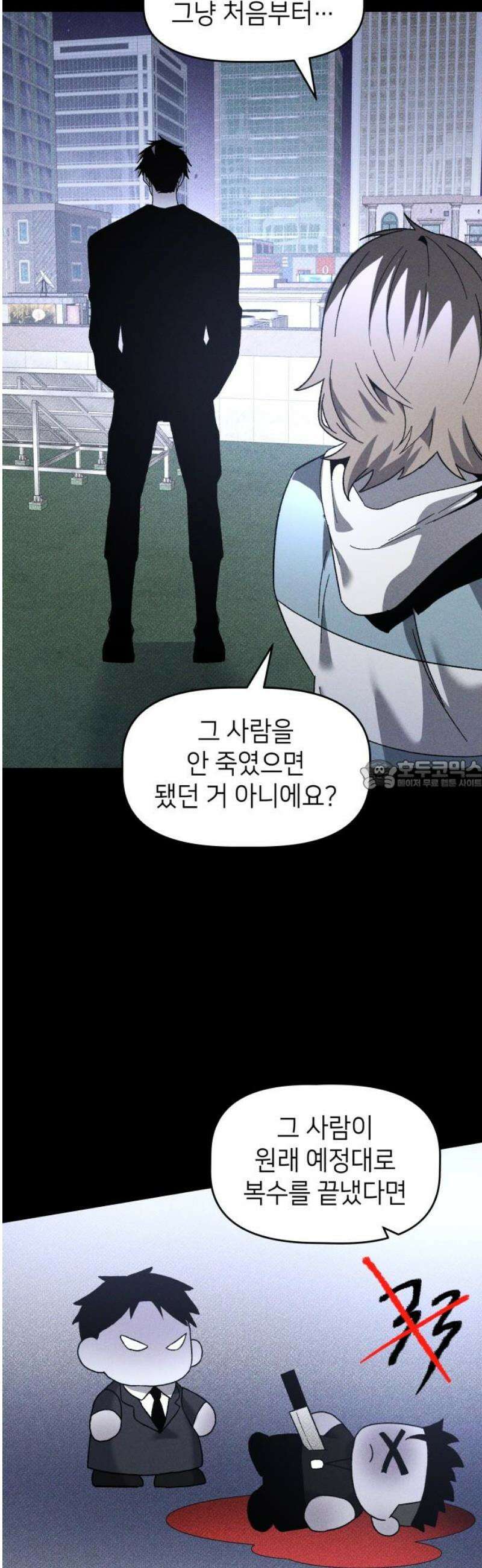 살인예정자 18화 : 꼭두각시 칼춤(1) 28