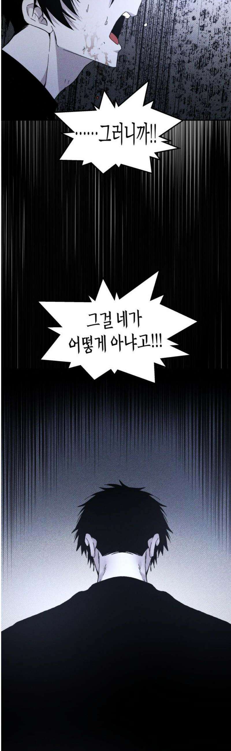 살인예정자 18화 : 꼭두각시 칼춤(1) 36