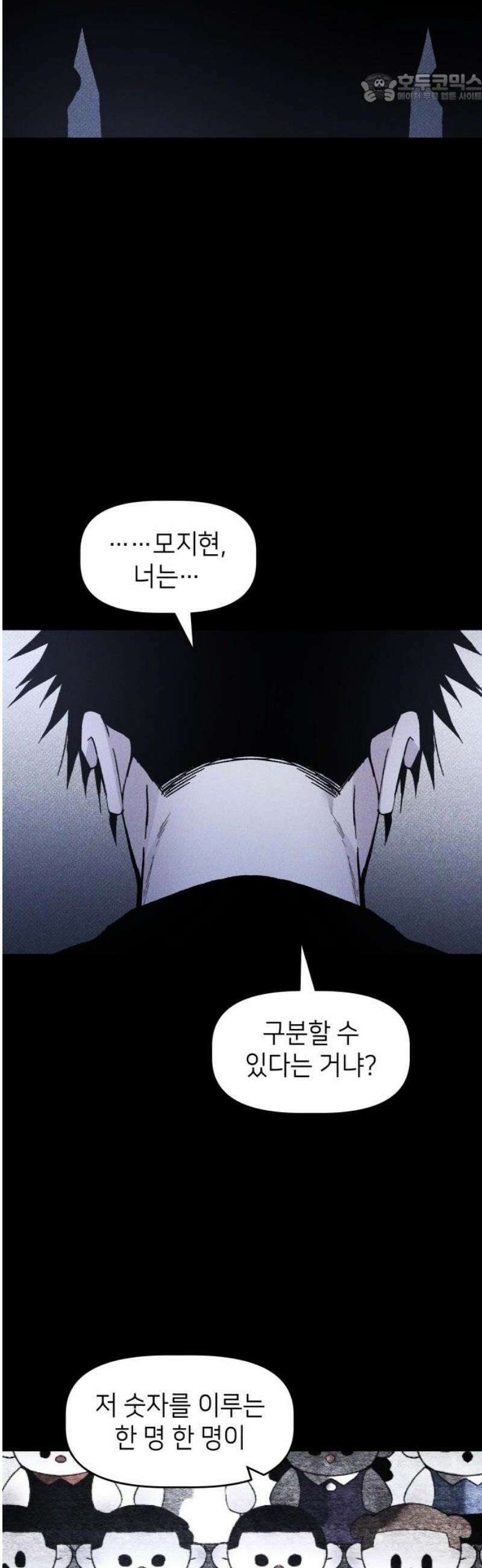 살인예정자 18화 : 꼭두각시 칼춤(1) 37