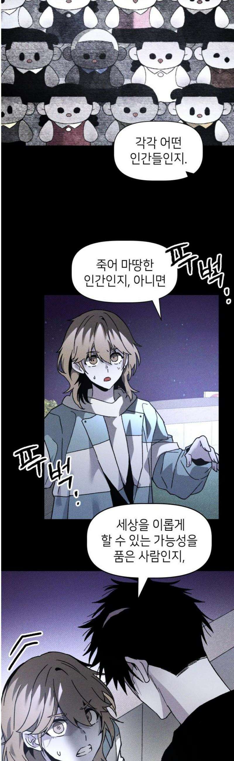 살인예정자 18화 : 꼭두각시 칼춤(1) 38
