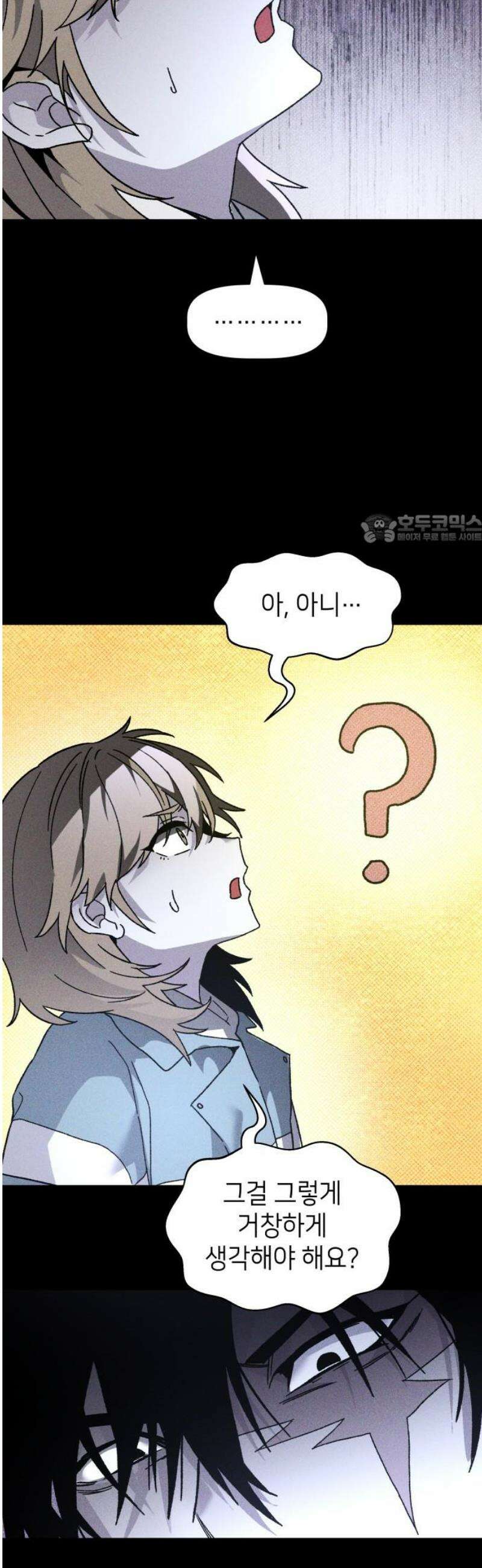 살인예정자 18화 : 꼭두각시 칼춤(1) 41