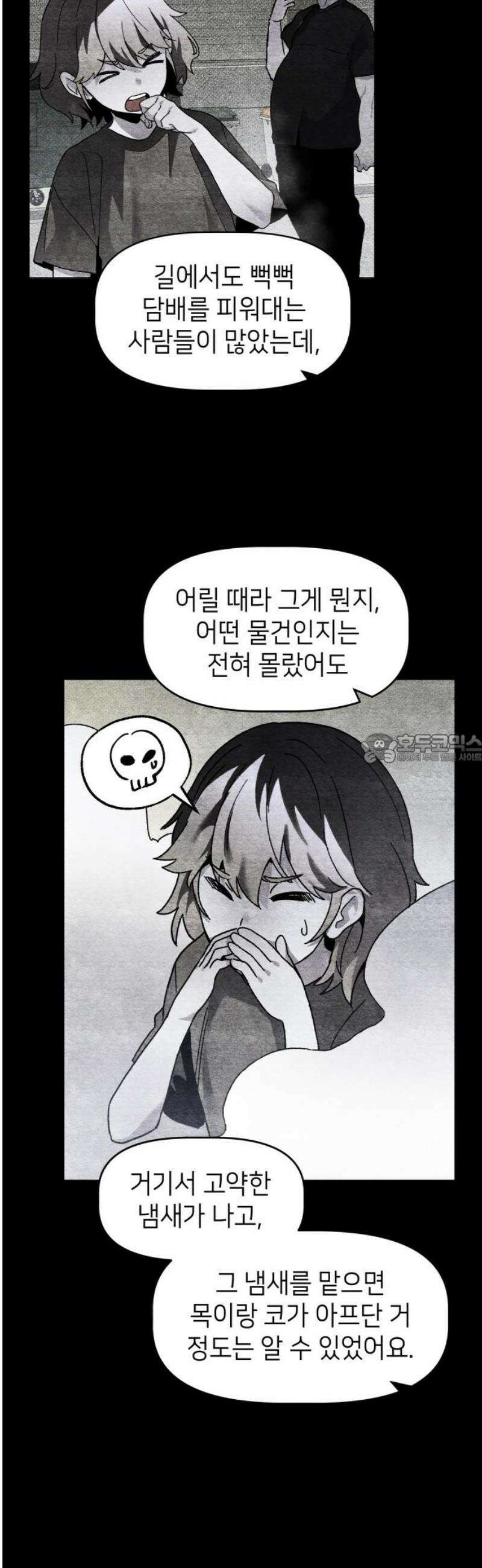 살인예정자 18화 : 꼭두각시 칼춤(1) 43