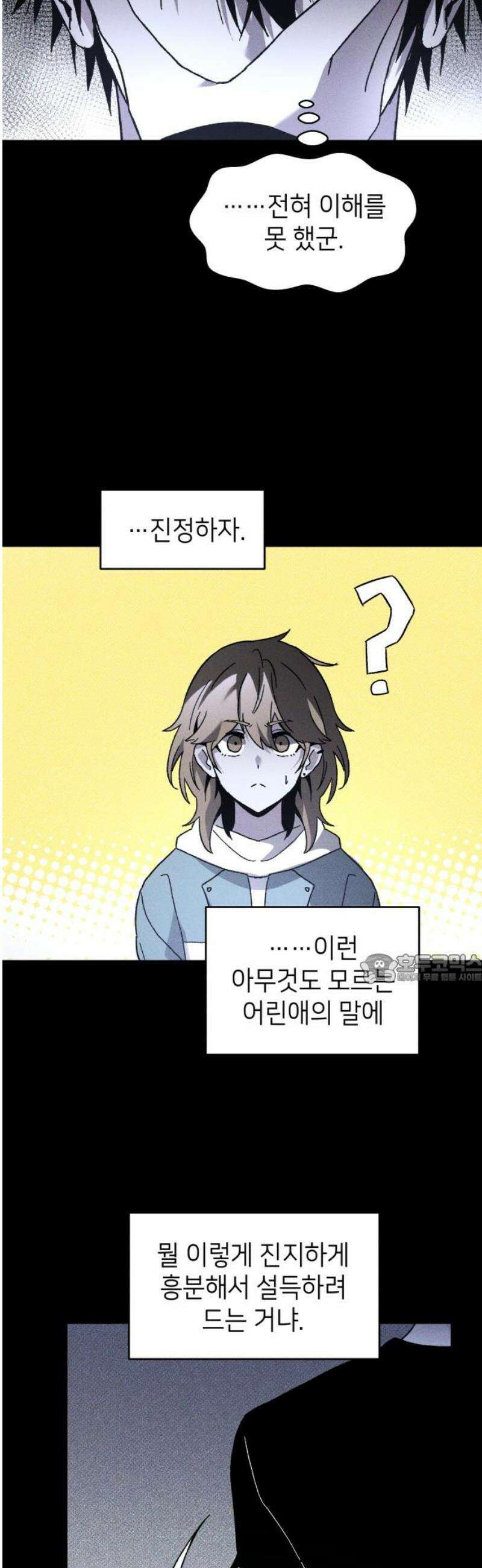 살인예정자 18화 : 꼭두각시 칼춤(1) 45