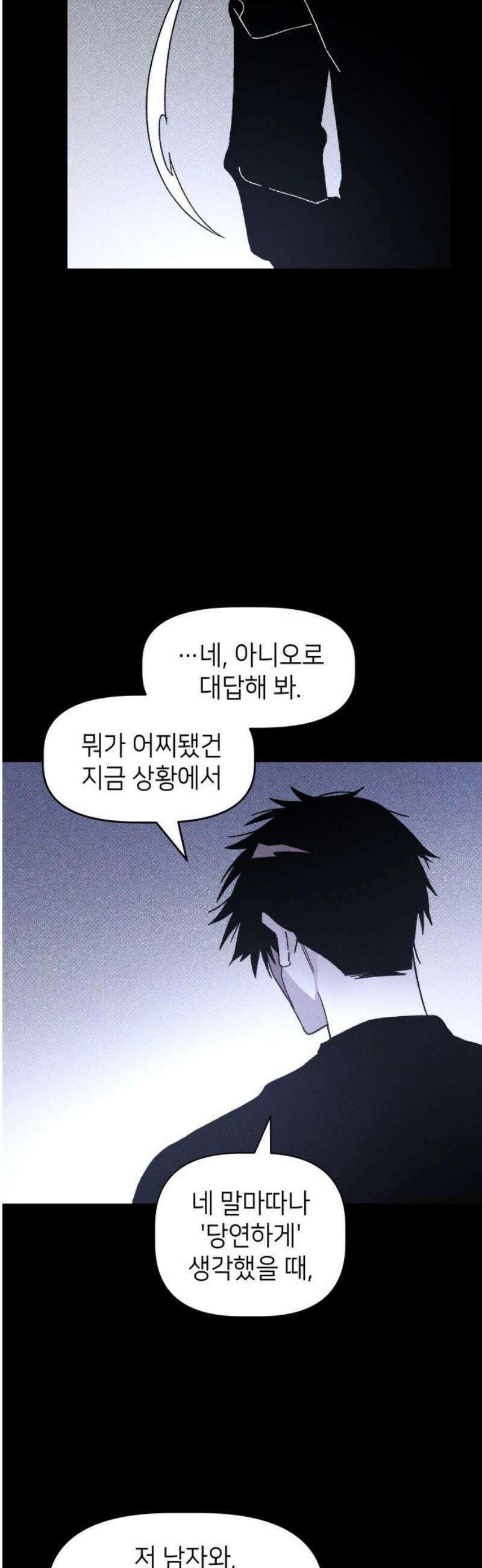살인예정자 18화 : 꼭두각시 칼춤(1) 46