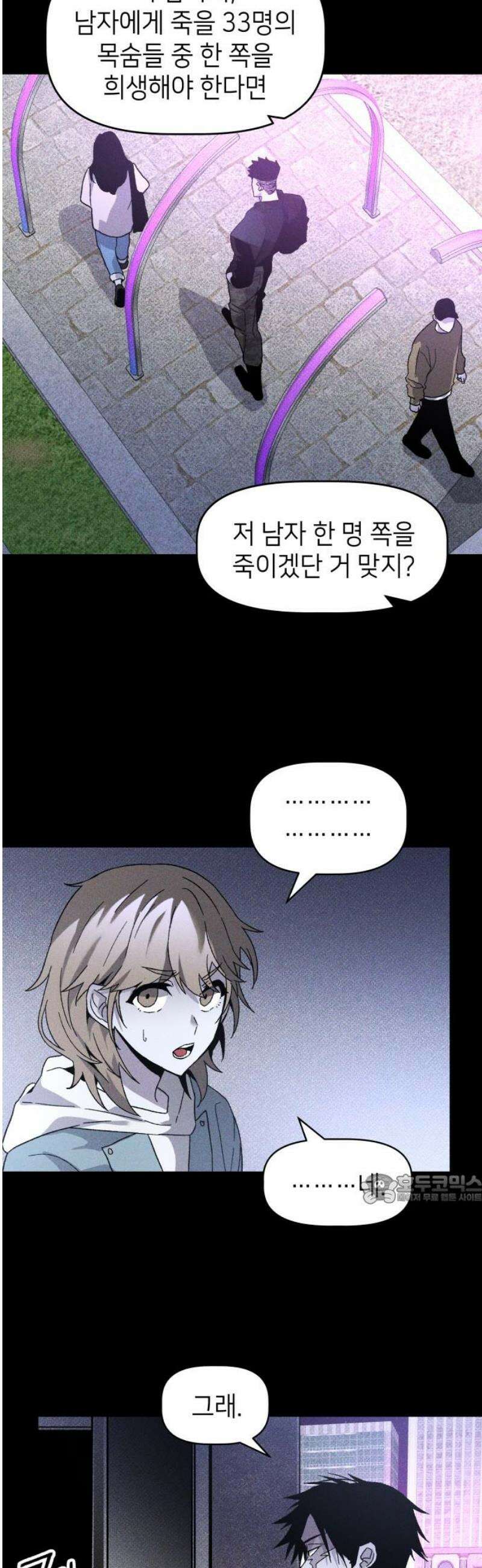 살인예정자 18화 : 꼭두각시 칼춤(1) 47