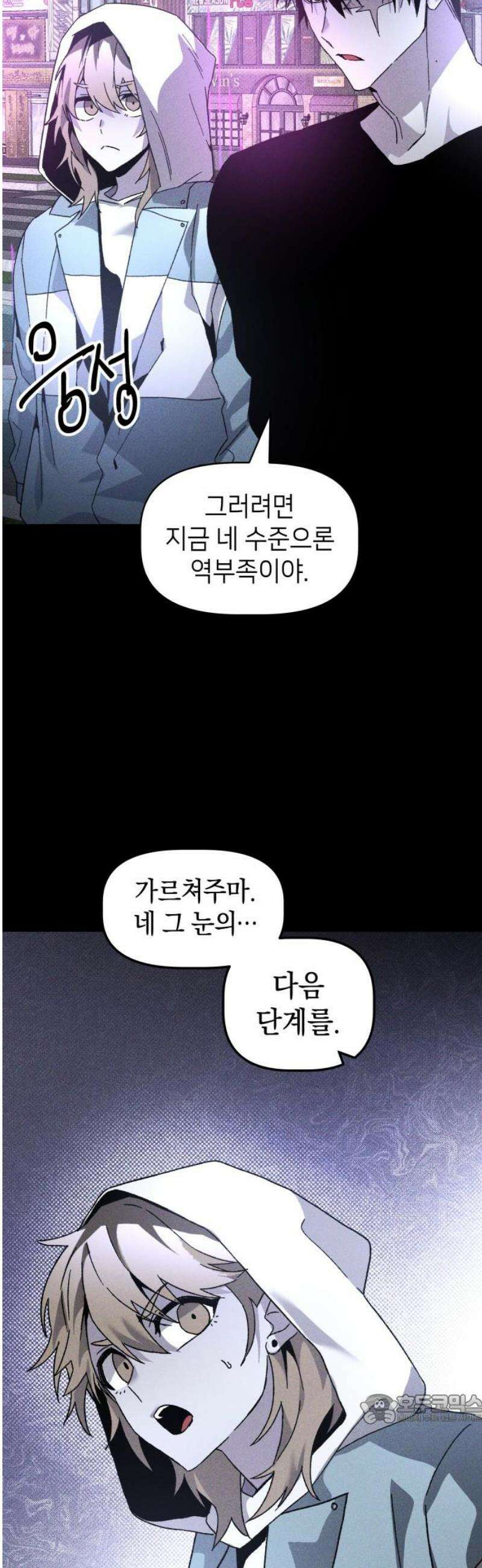 살인예정자 18화 : 꼭두각시 칼춤(1) 49