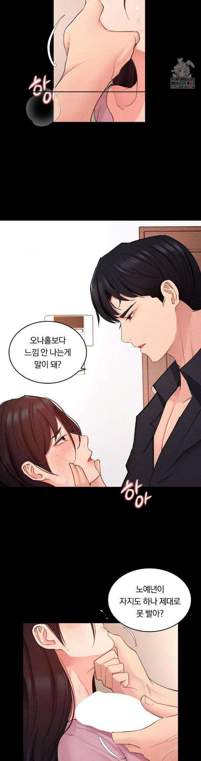 일일 능욕 체험 16화 3