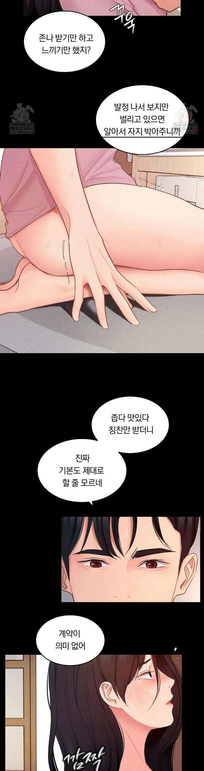 일일 능욕 체험 16화 4