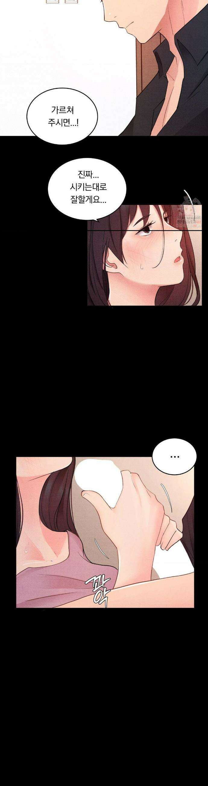 일일 능욕 체험 16화 6