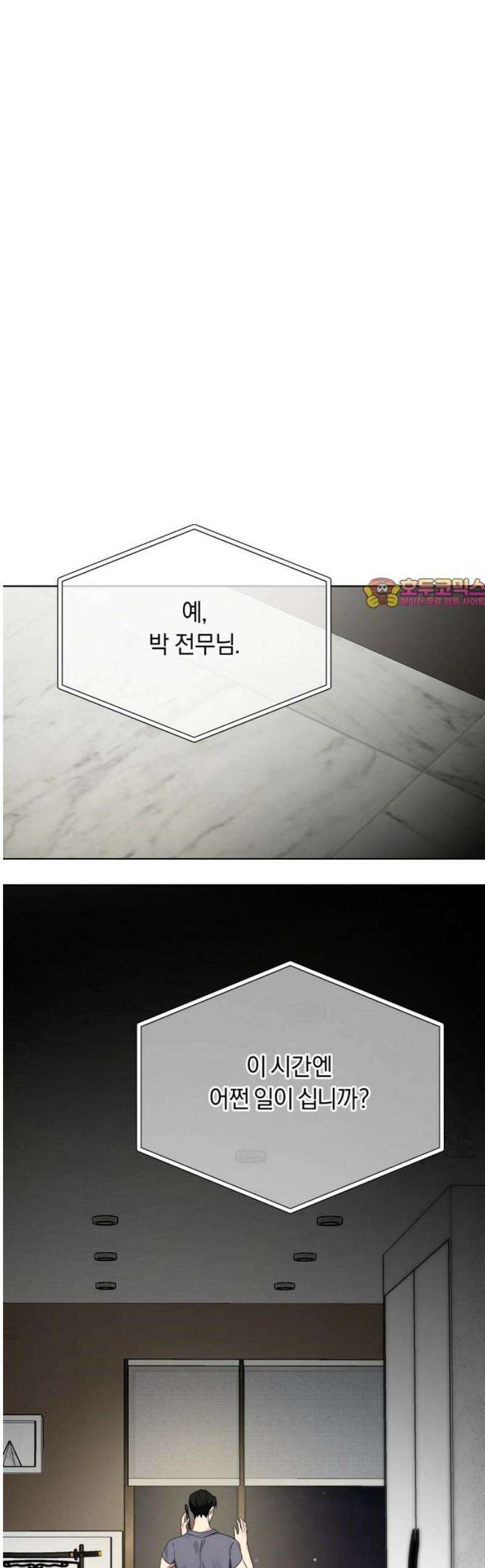 사랑이 나를 부를 때 7화 1
