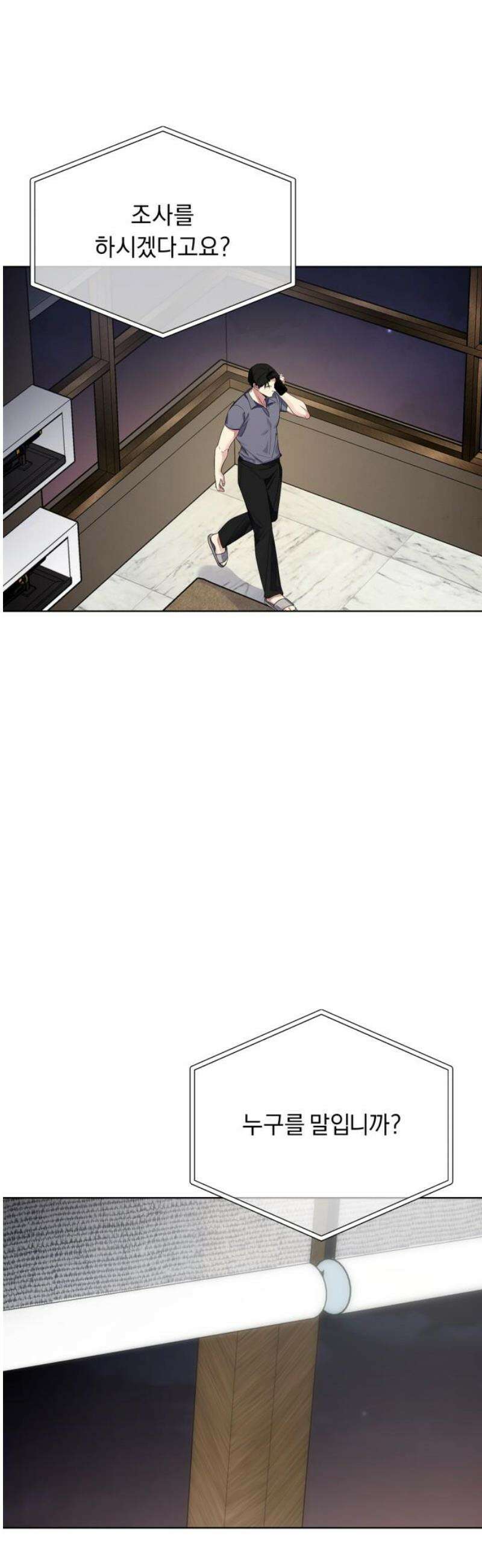 사랑이 나를 부를 때 7화 3