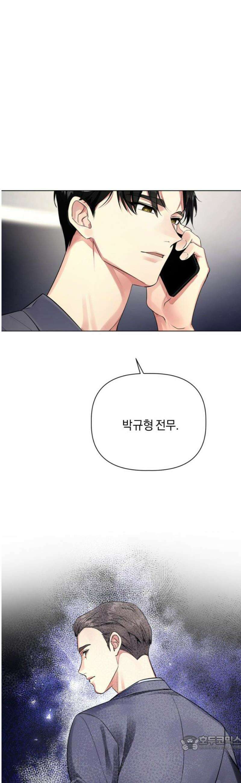 사랑이 나를 부를 때 7화 4