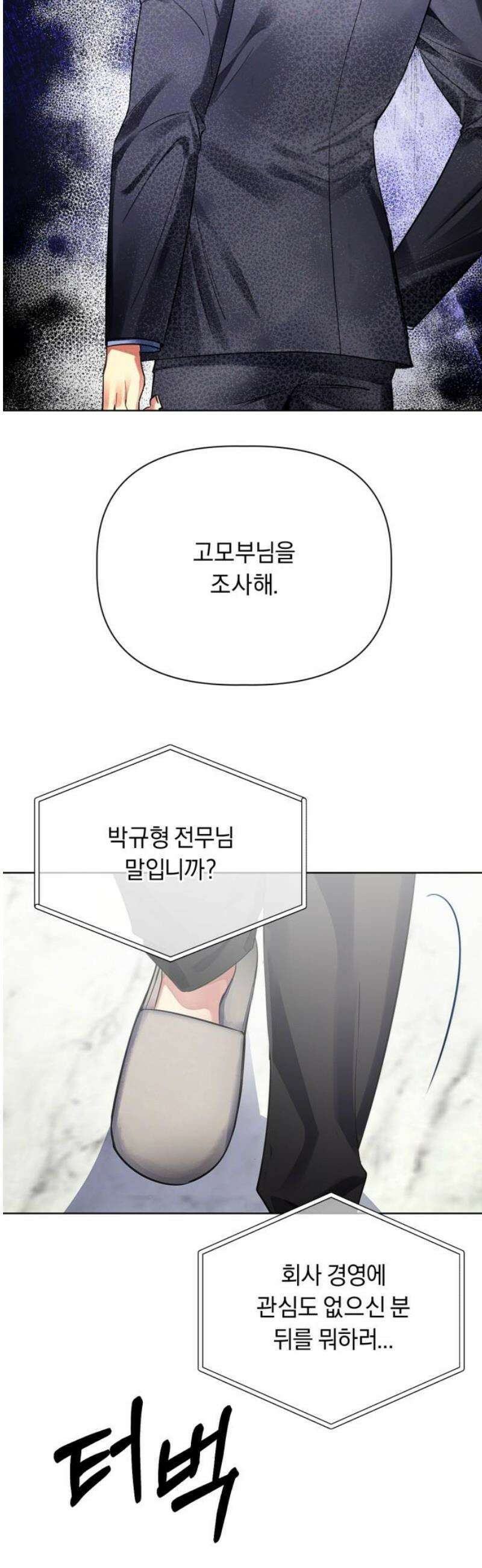 사랑이 나를 부를 때 7화 5
