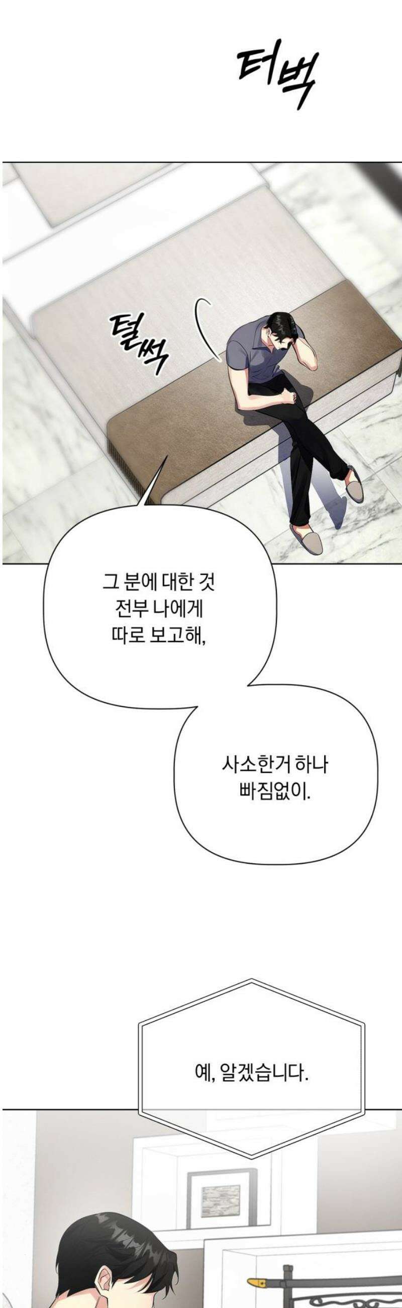 사랑이 나를 부를 때 7화 6