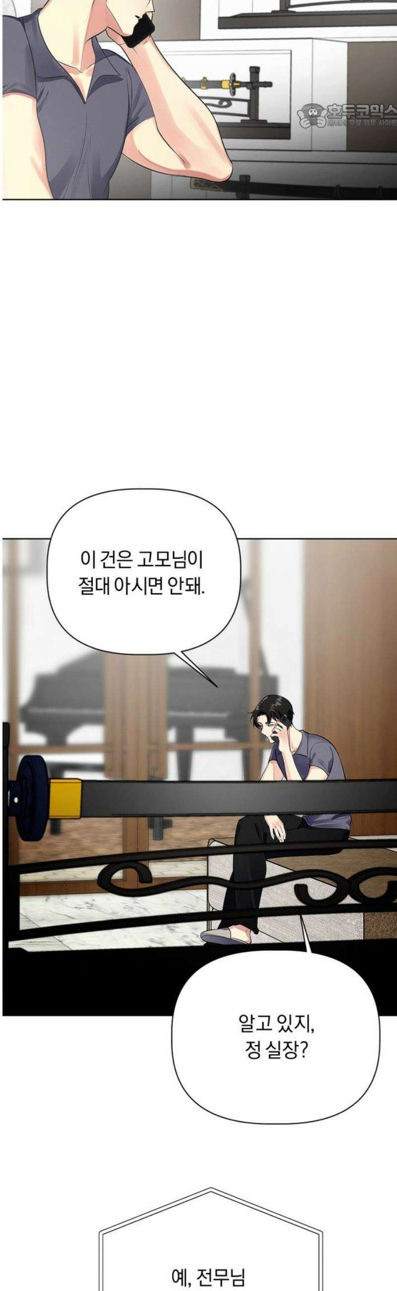 사랑이 나를 부를 때 7화 7
