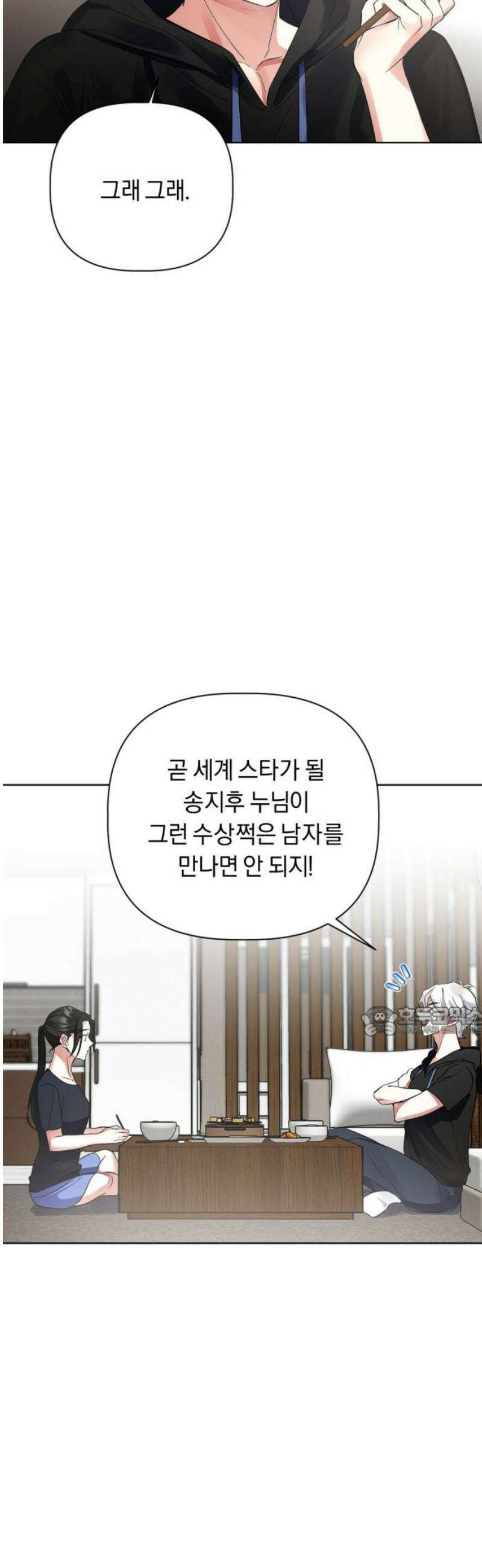 사랑이 나를 부를 때 7화 15