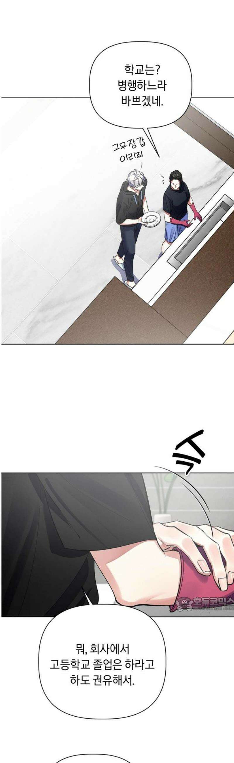 사랑이 나를 부를 때 7화 17