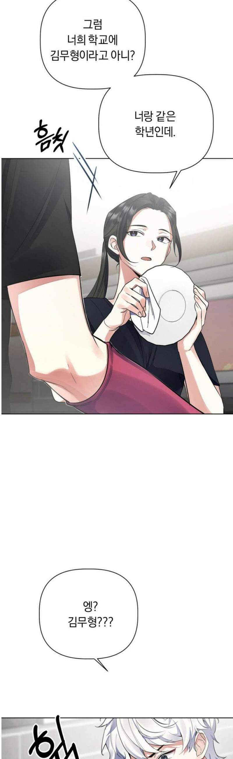 사랑이 나를 부를 때 7화 18