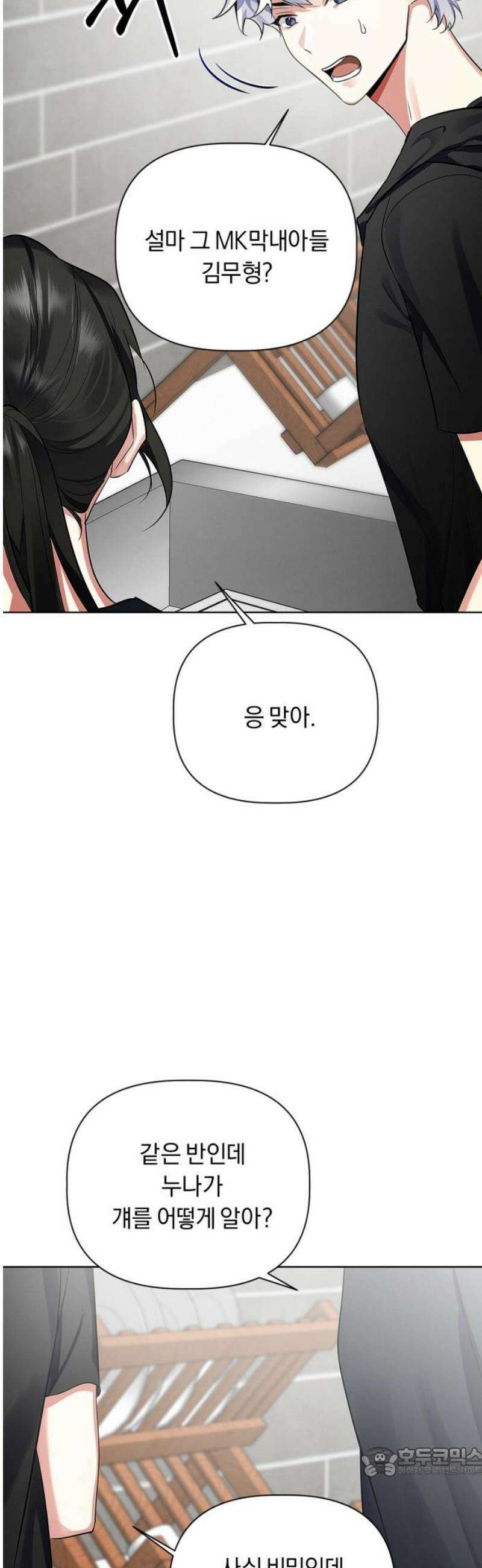 사랑이 나를 부를 때 7화 19