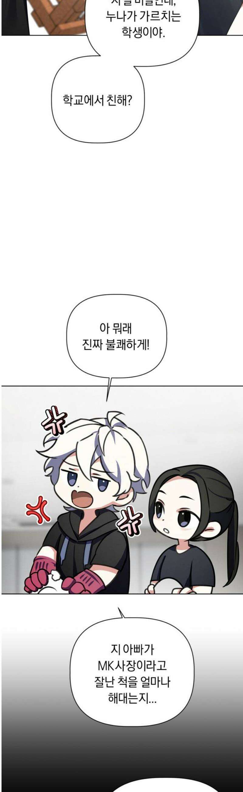 사랑이 나를 부를 때 7화 20