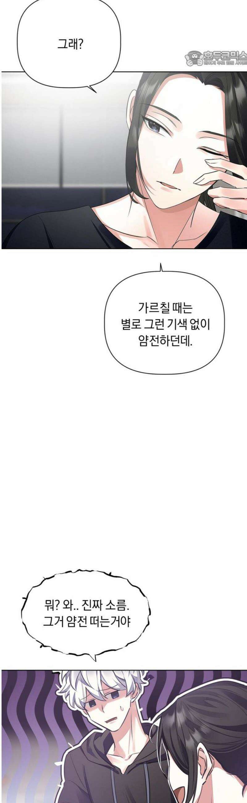 사랑이 나를 부를 때 7화 22