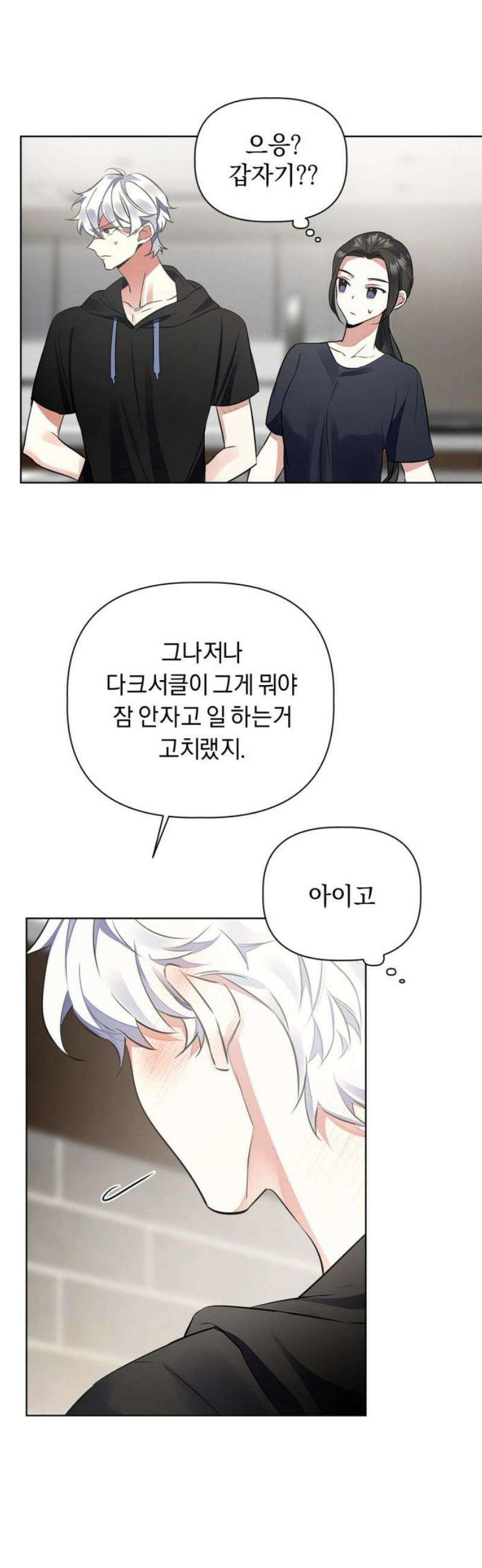 사랑이 나를 부를 때 7화 25