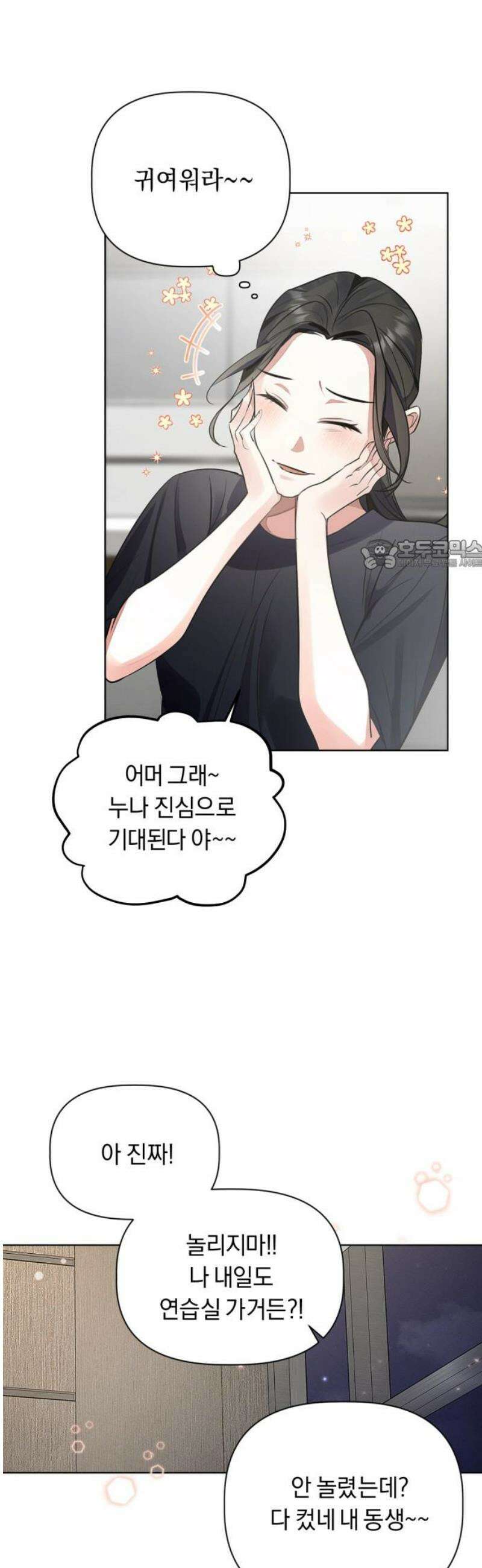 사랑이 나를 부를 때 7화 26