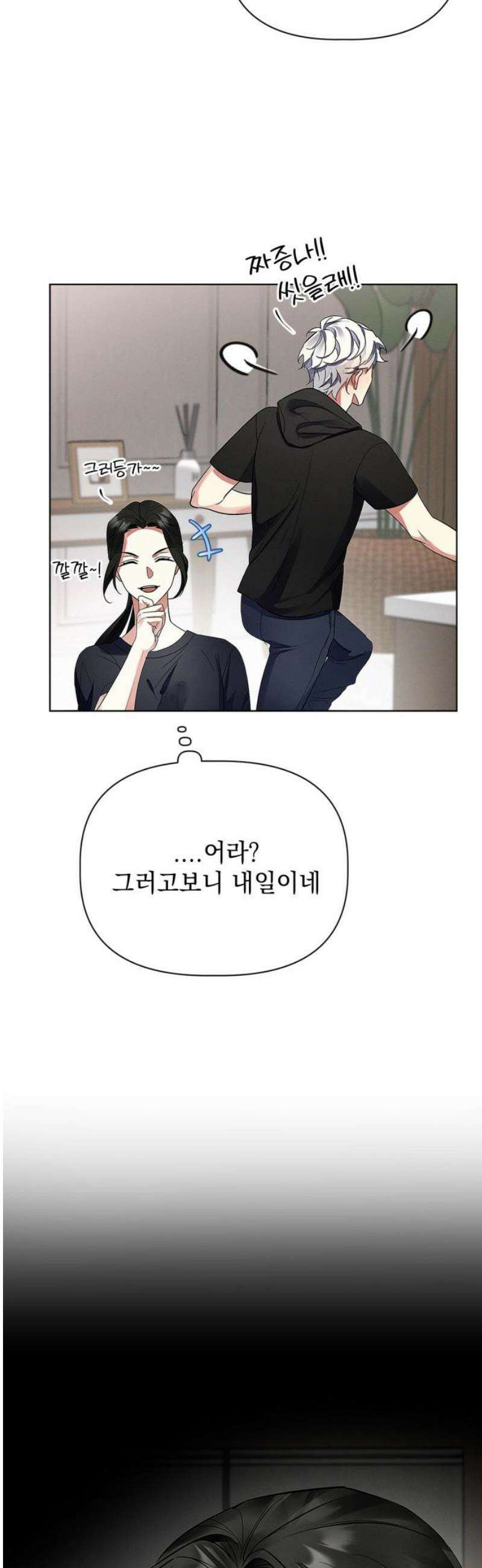 사랑이 나를 부를 때 7화 27