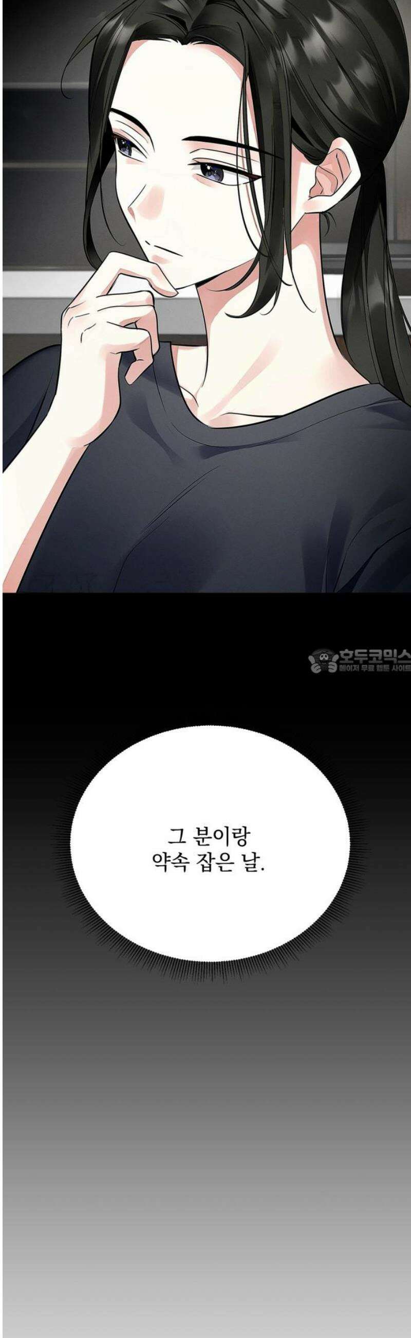 사랑이 나를 부를 때 7화 28