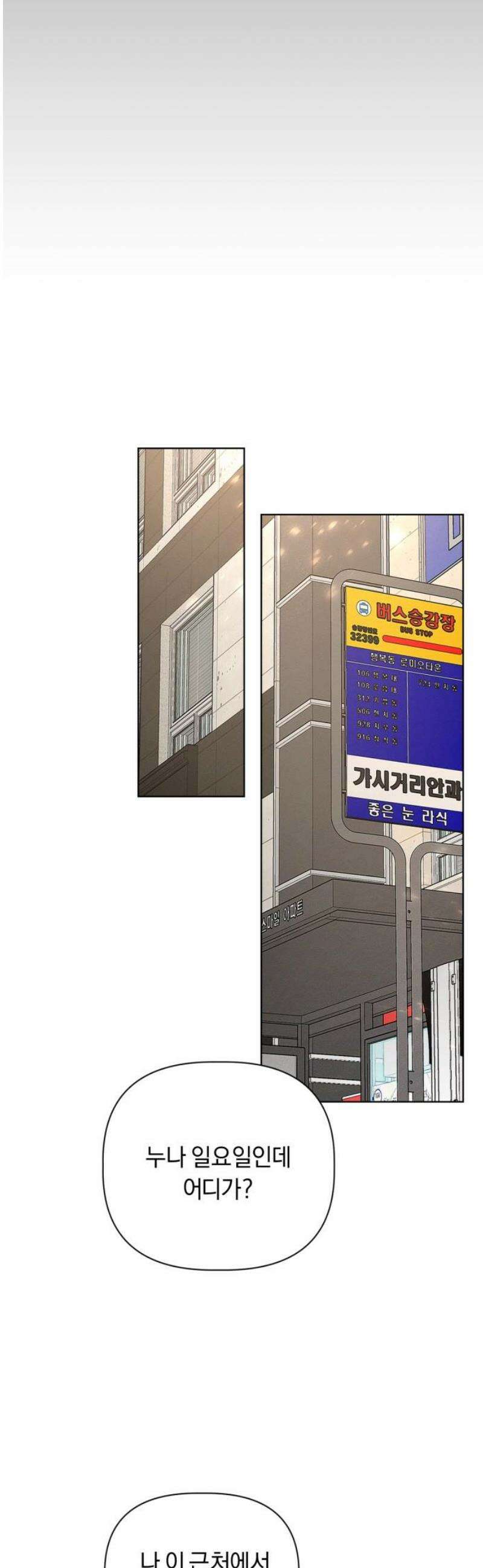 사랑이 나를 부를 때 7화 29