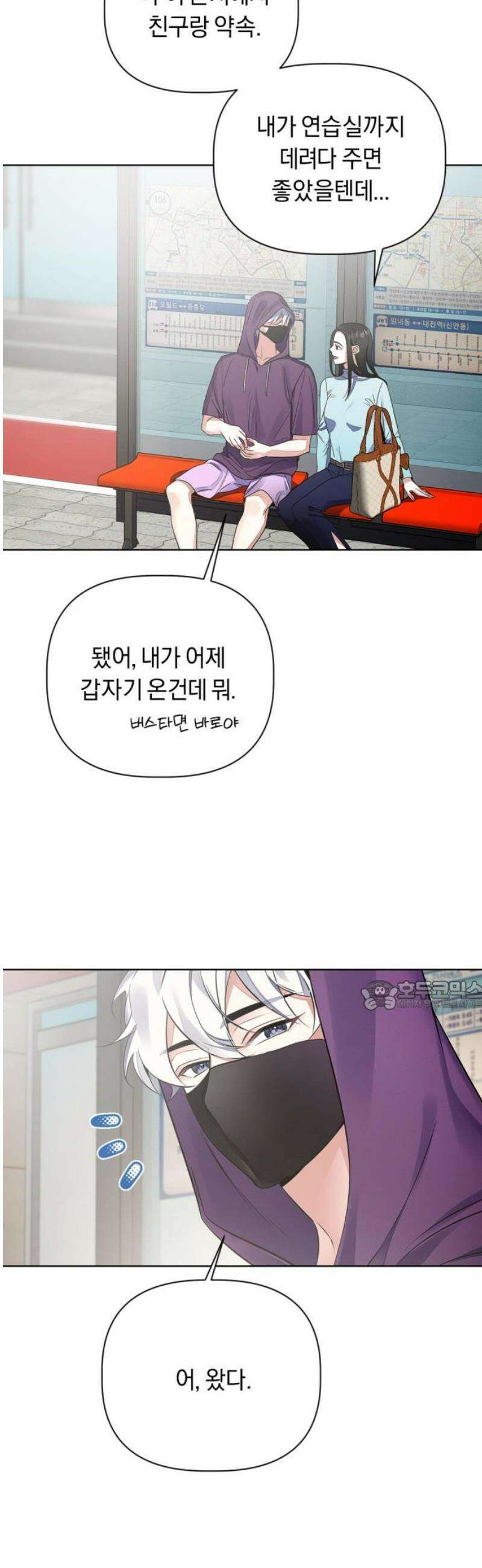 사랑이 나를 부를 때 7화 30