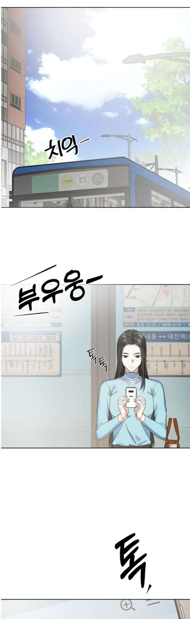 사랑이 나를 부를 때 7화 31