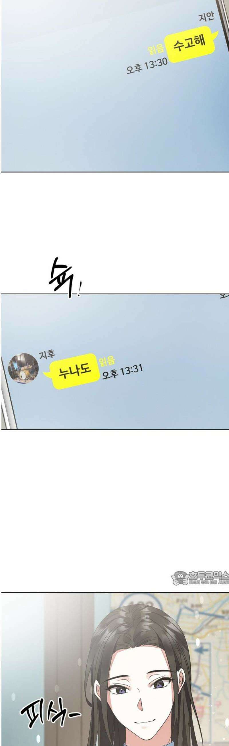 사랑이 나를 부를 때 7화 32