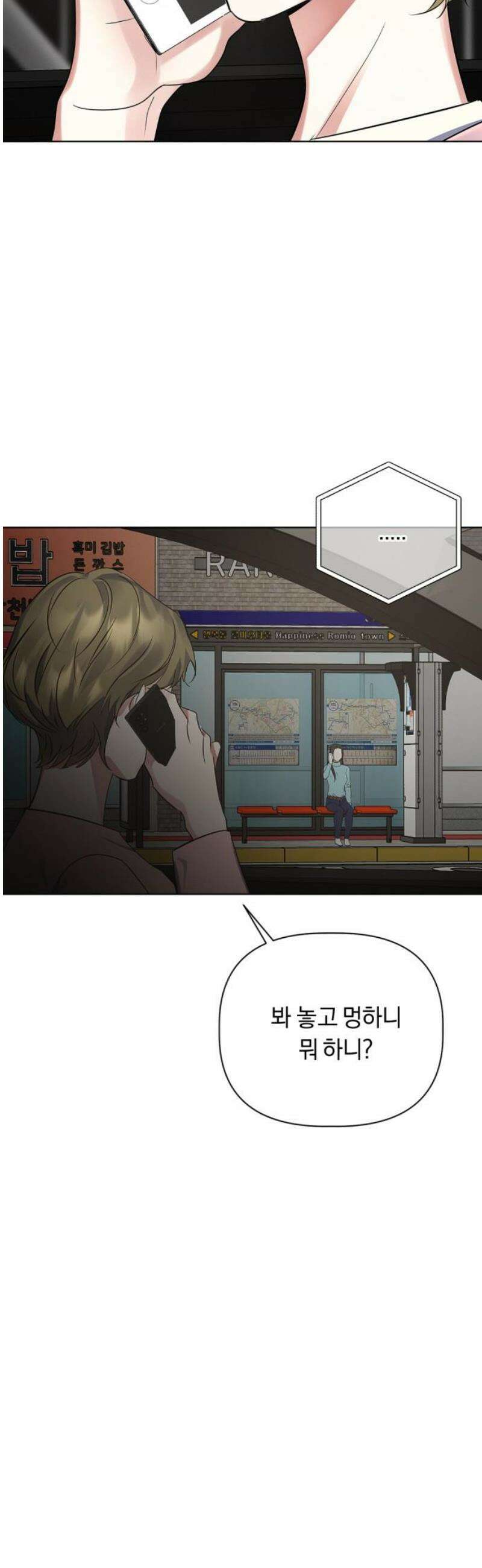 사랑이 나를 부를 때 7화 36