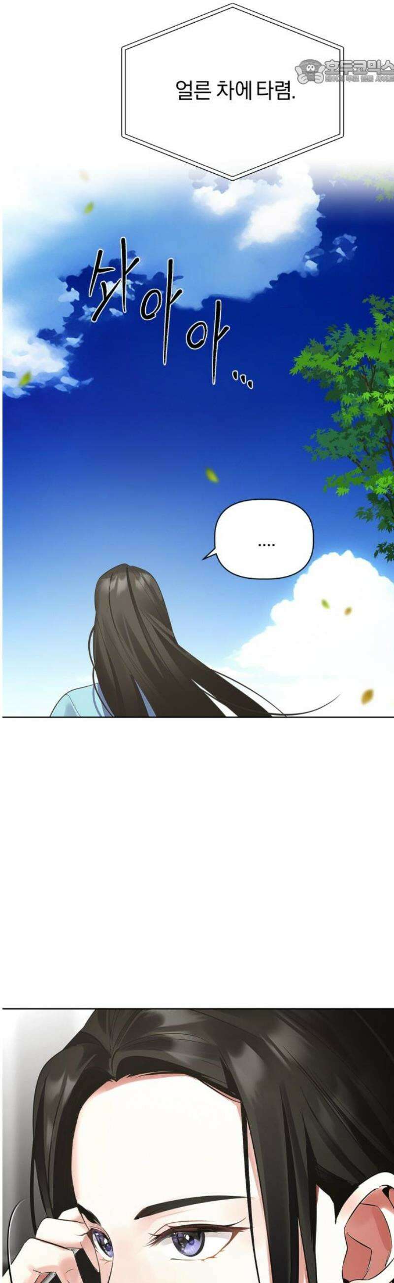 사랑이 나를 부를 때 7화 37