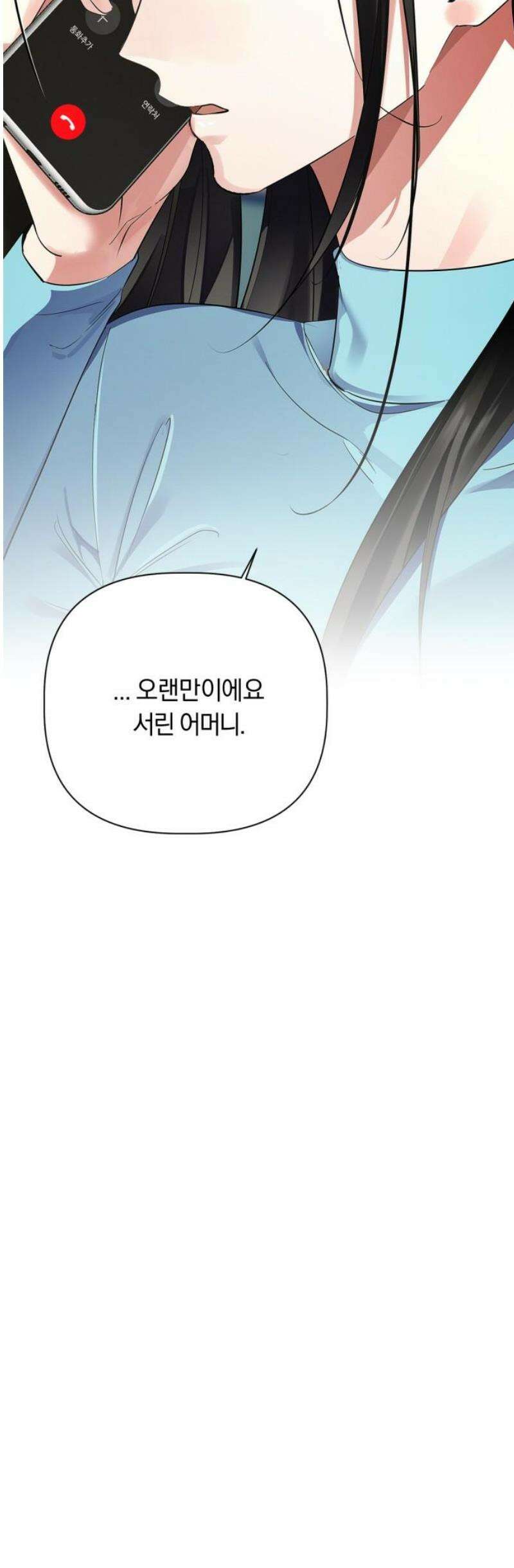 사랑이 나를 부를 때 7화 38