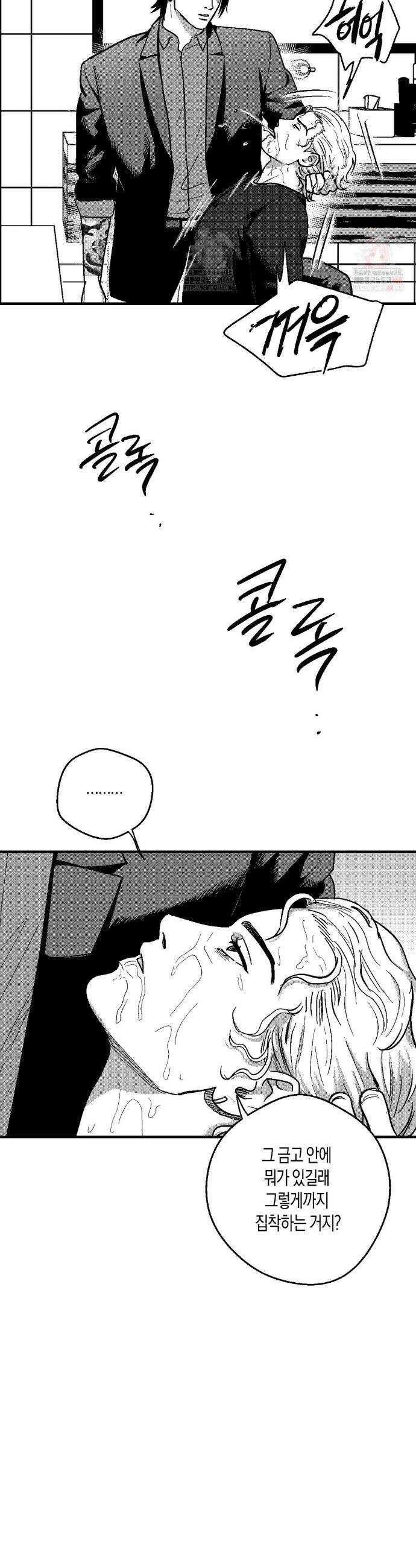 밤에 사는 남자 87화 4