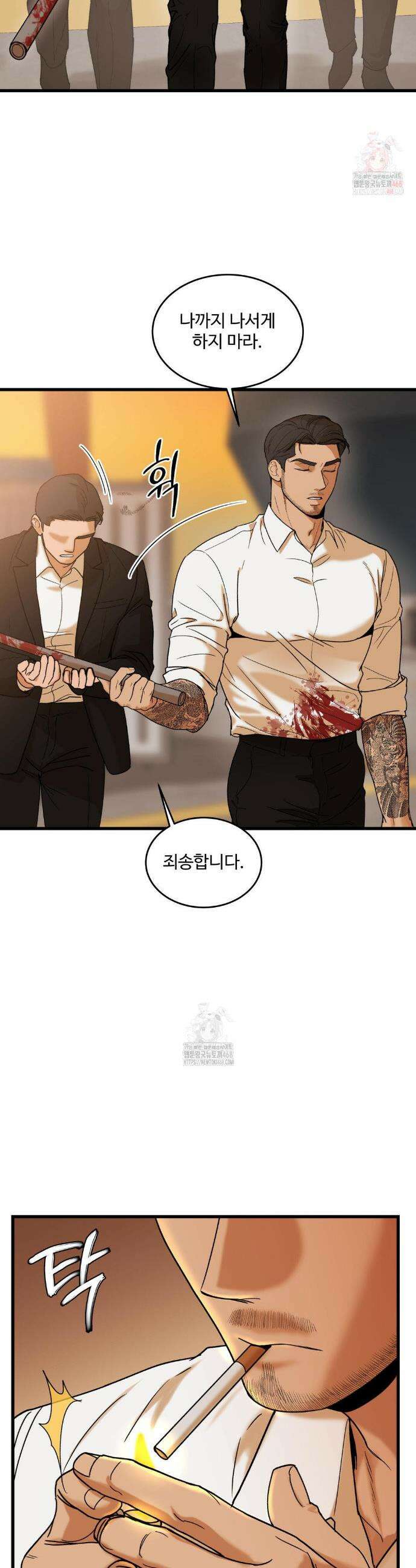 마이 새디스틱 마스터 23화 3